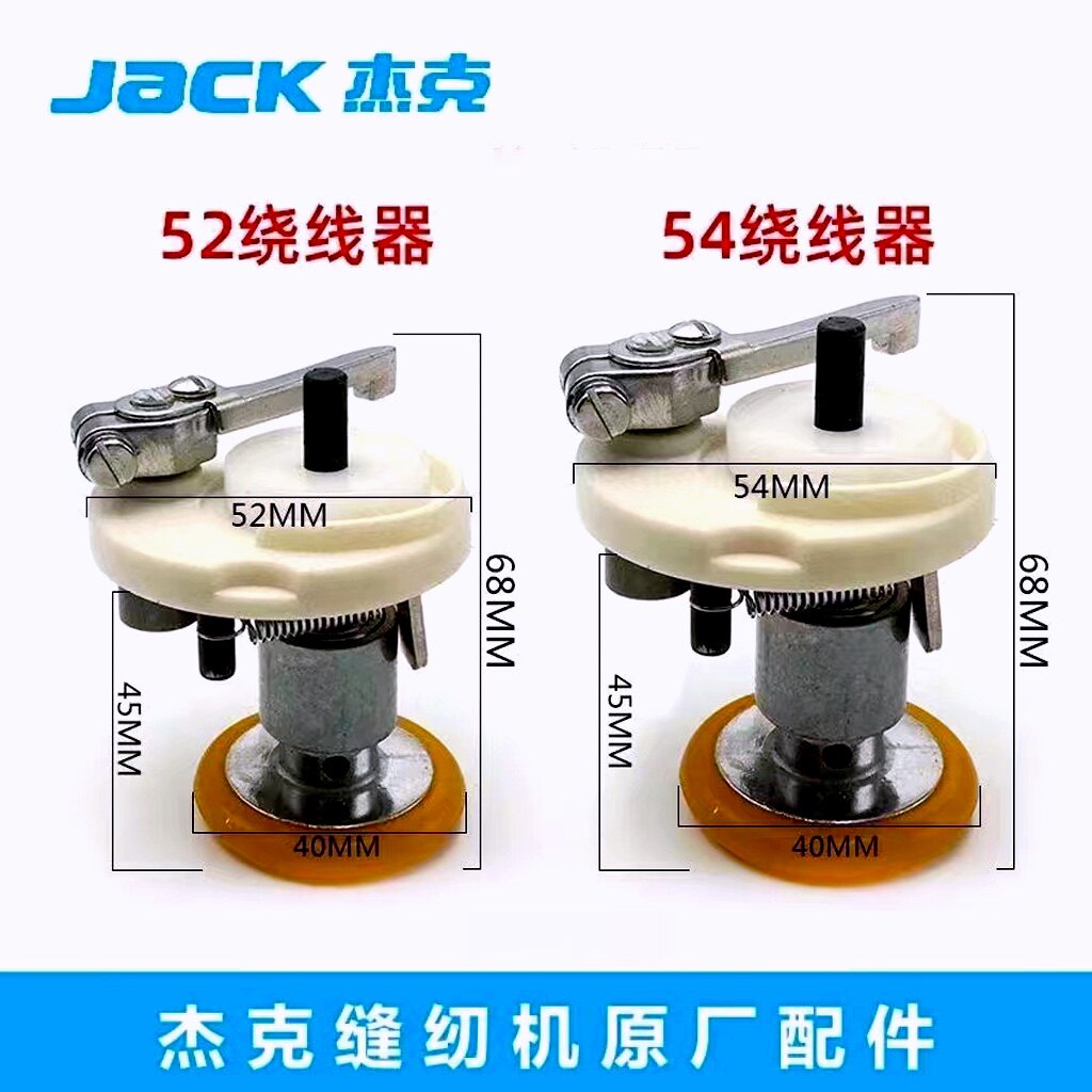 杰克A4绕线器A3通用平车打线器电脑车倒线器导线器讯利布鲁斯家用