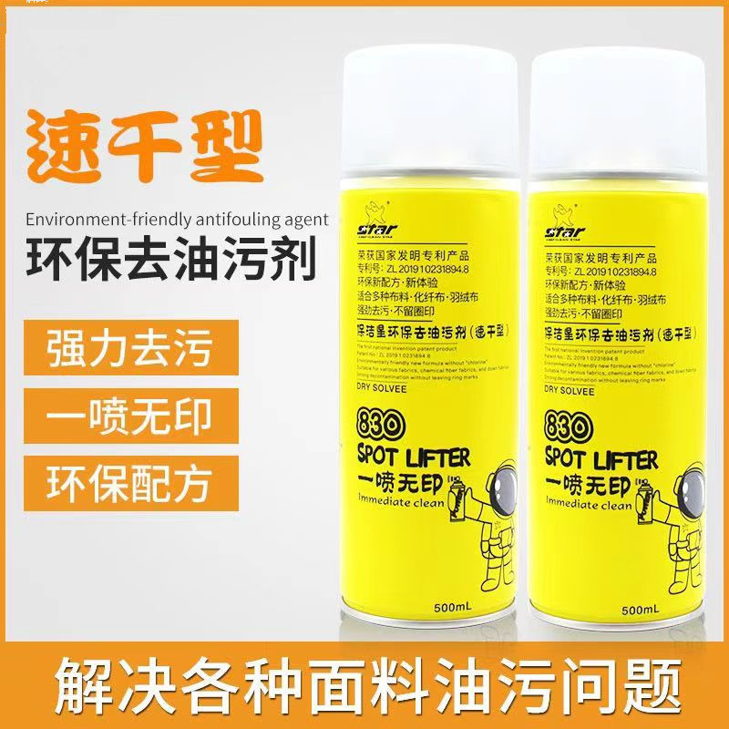 【天猫正品】衣服去油污渍神器