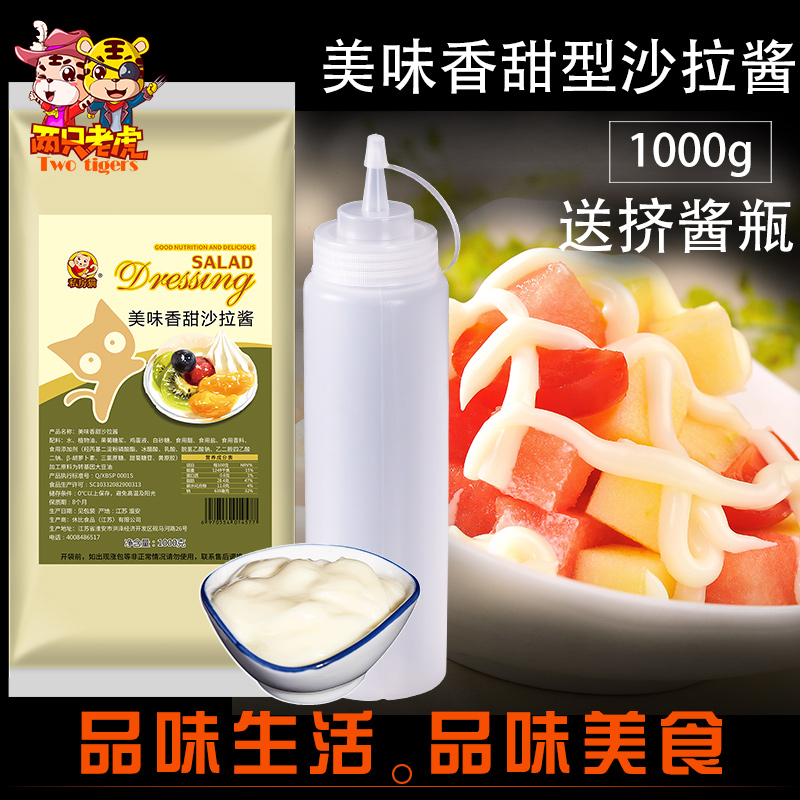 私房猫沙拉酱水果蔬菜香甜沙拉家用色拉酱手抓饼寿司汉堡水果沙拉|msdalam kategori beras/Utara-Selatan barangan kering/perasa, perasa/Jam/salad, sos, sos perasa - dari Buy2taobao.com untuk memberikan perkhidmatan ejen Taobao profesional membeli