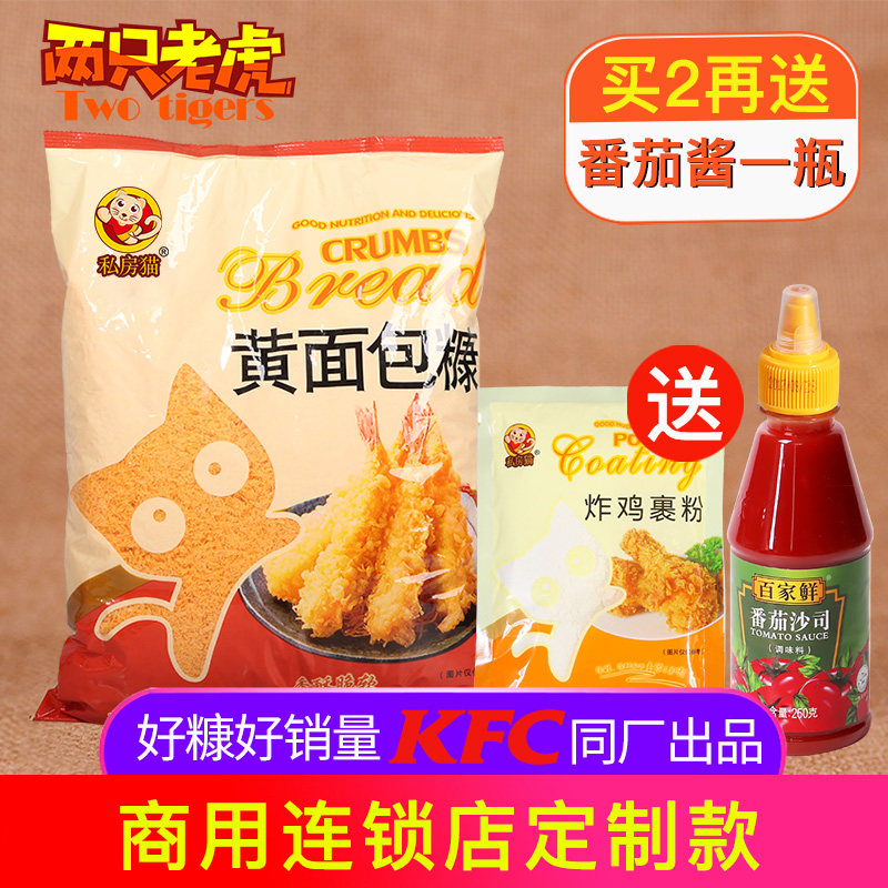 满9元可用1元优惠券油炸脆皮香酥鸡排肯德基家用面包糠