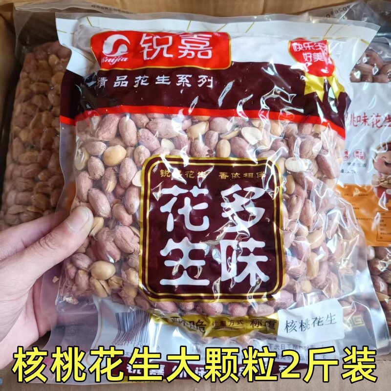 山核桃味花生米大颗粒商用批发核桃味烘烤多味花生仁山东特产