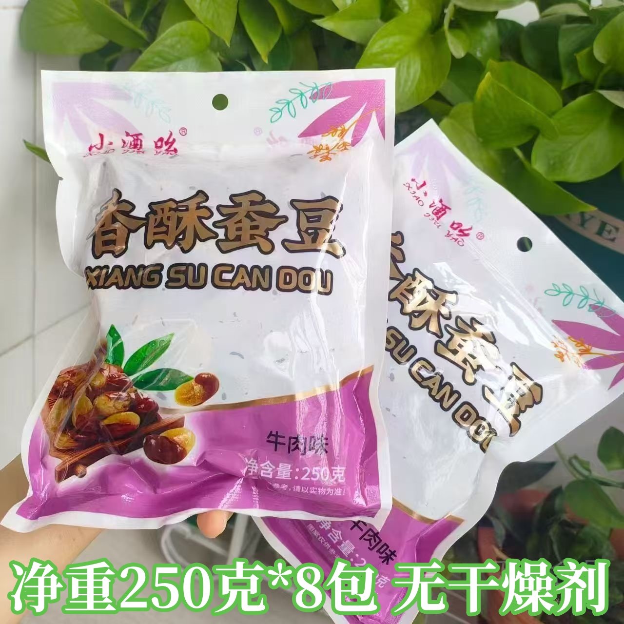 小酒吆油炸香酥蚕豆牛肉味香辣味兰花豆馋豆新货净重家庭下酒菜,零食/坚果/特产,豆类制品,淘宝优惠券,粉丝福利购,淘宝优惠卷