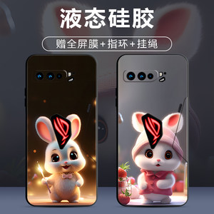 ROGPhone5液态全包新款手机壳