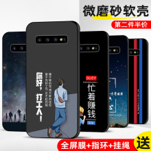 适用三星S10/4G/5G版/S10E手机壳盖乐世S10+保护套防摔galaxy全包软超薄情侣网红男硅胶女个性创意简约打工人