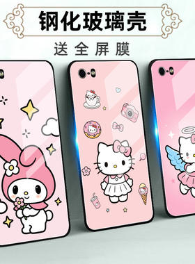 适用iphone5玻璃壳手机壳iPhone苹果5S保护套软全包防摔定制薄硅胶凯蒂猫壹液态新款情侣高级男女卡通网红潮