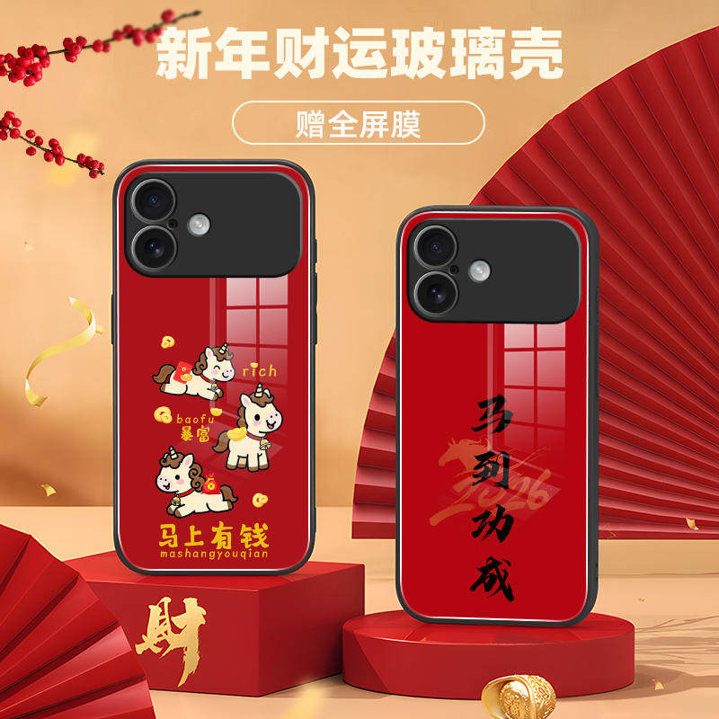 适用苹果17Pro玻璃手机壳iphone17ProMax保护套Air防摔Max全包软超薄情侣男液态硅胶女新个性创意马年到定制,3C数码配件,手机保护套/壳,淘宝优惠券,粉丝福利购,淘宝优惠卷