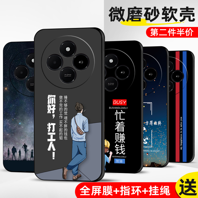 适用红米14R软手机壳套全包防摔
