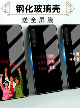 适用三星A90玻璃壳手机壳A70保护套A71全包A71防摔F52定制C55软薄硅胶搞钱要紧创意男网红液态高级潮情侣个性