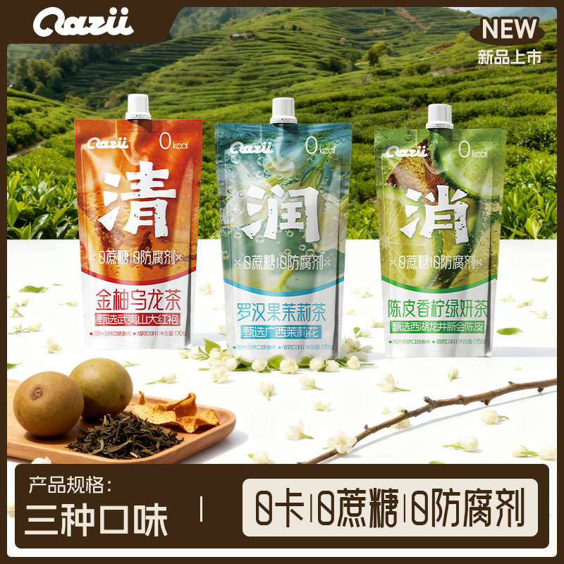 卡滋茶饮料 罗汉果茉莉茶 金柚乌龙茶 陈皮香柠绿妍茶 袋装茶饮料