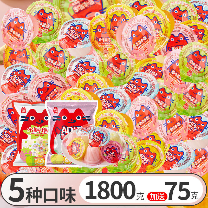 喜盈盈果味果冻AD钙乳酸果冻组合装怀旧美味零食果冻1800g