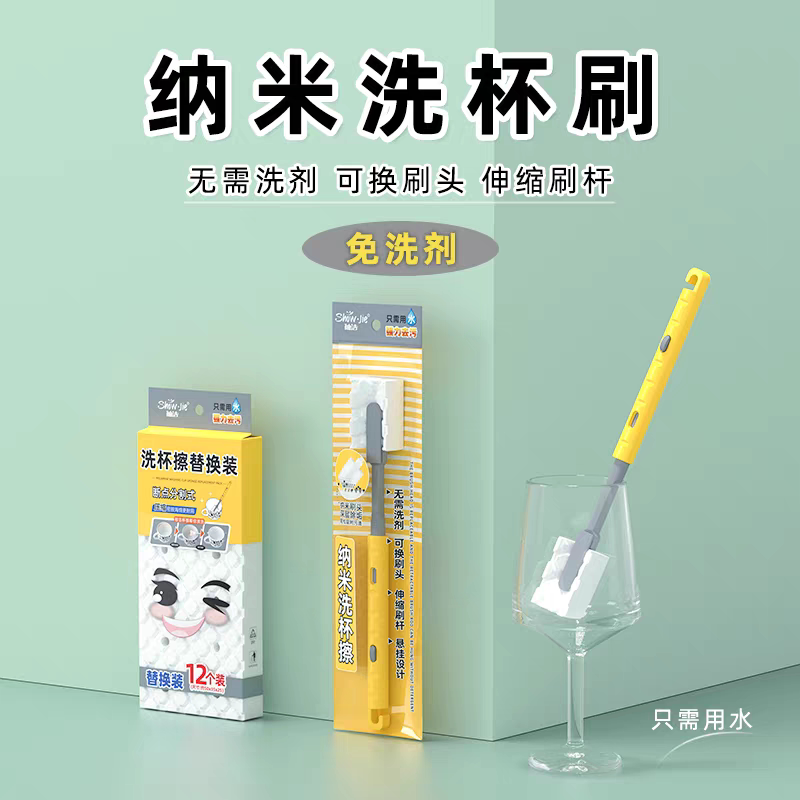 纳米海绵洗杯刷长柄洗杯子神器家用清洁洗奶瓶小刷子擦水杯清洗刷