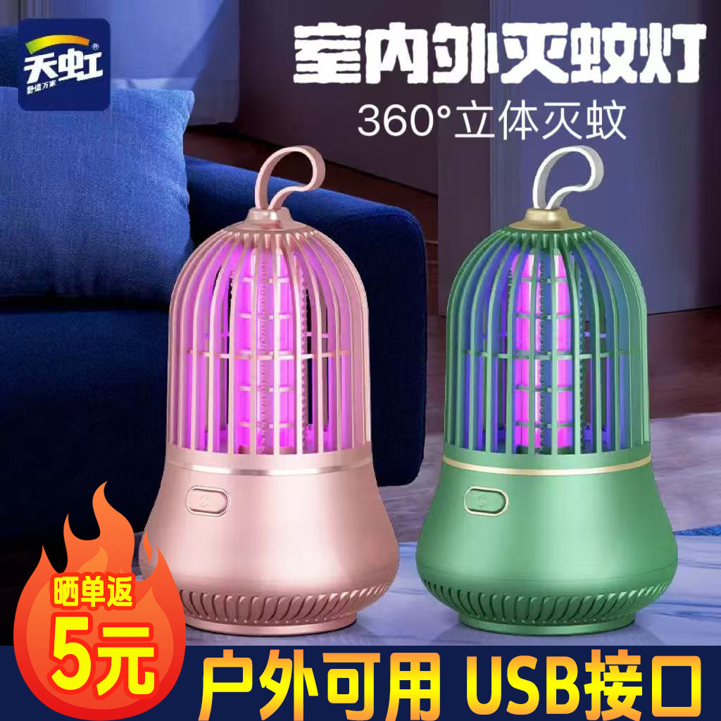 天虹灭蚊灯新款强力灭蚊子苍蝇神器电击式家用卧室无辐射吸蚊灯