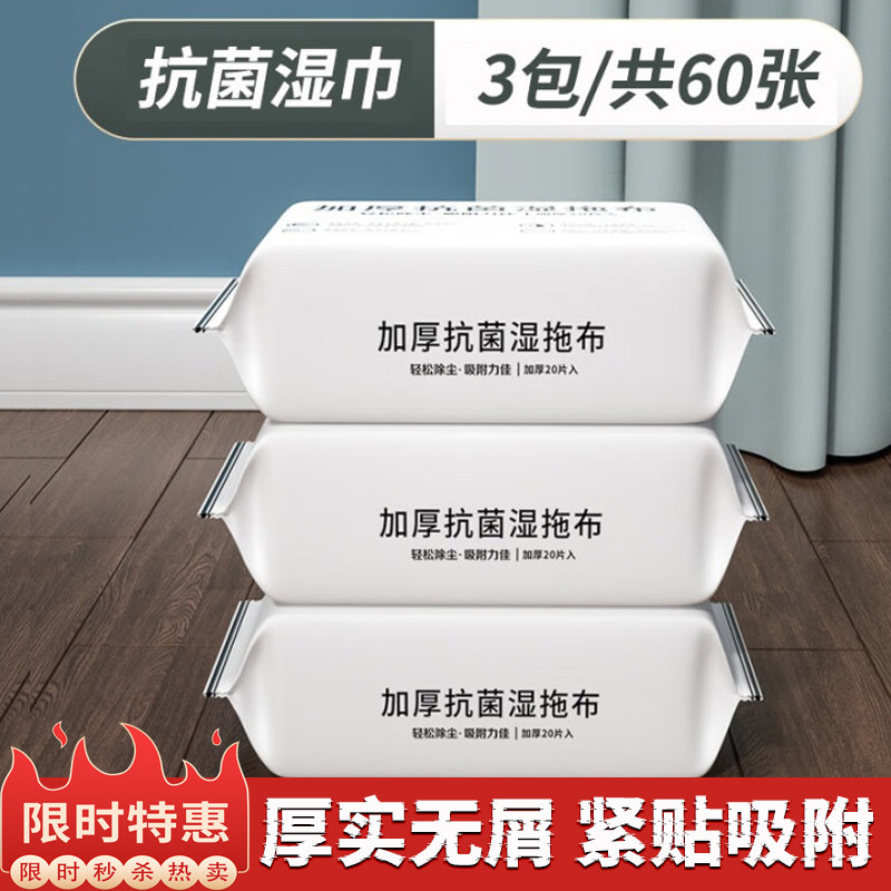 葵蝶一次性免手洗懒人拖地干湿拖布地面清洁加厚地板静电除尘湿巾,家庭/个人清洁工具,静电除尘拖把,淘宝优惠券,粉丝福利购,淘宝优惠卷