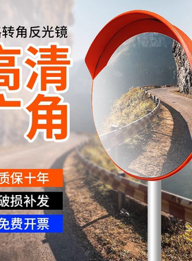 室外交通道路广角镜80CM室内广角镜道路凸面镜车库转角镜防盗镜