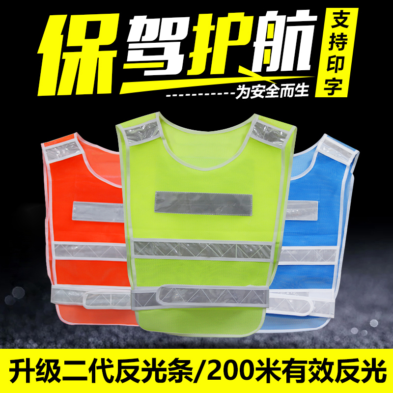 劲牛 反光背心施工程荧光马甲反光衣交通路政安全防护衣服可印字