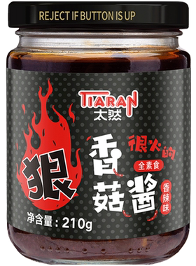 大山合香菇酱下饭韩式石锅