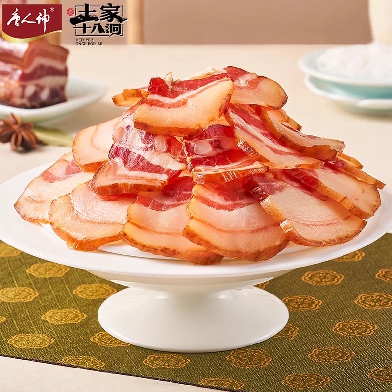 土家十八洞腊肉后腿腊肉湖南湘西咸肉烟熏风农家风味特产1斤腊味