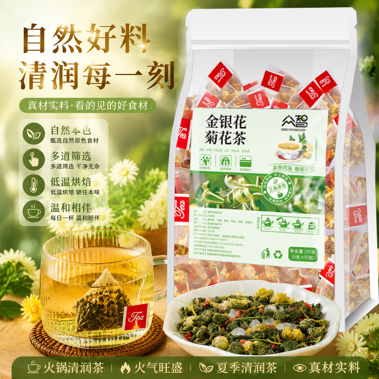 金银花枸杞菊花茶包胎菊正品广东凉茶男女生泡水花草茶组合小包装