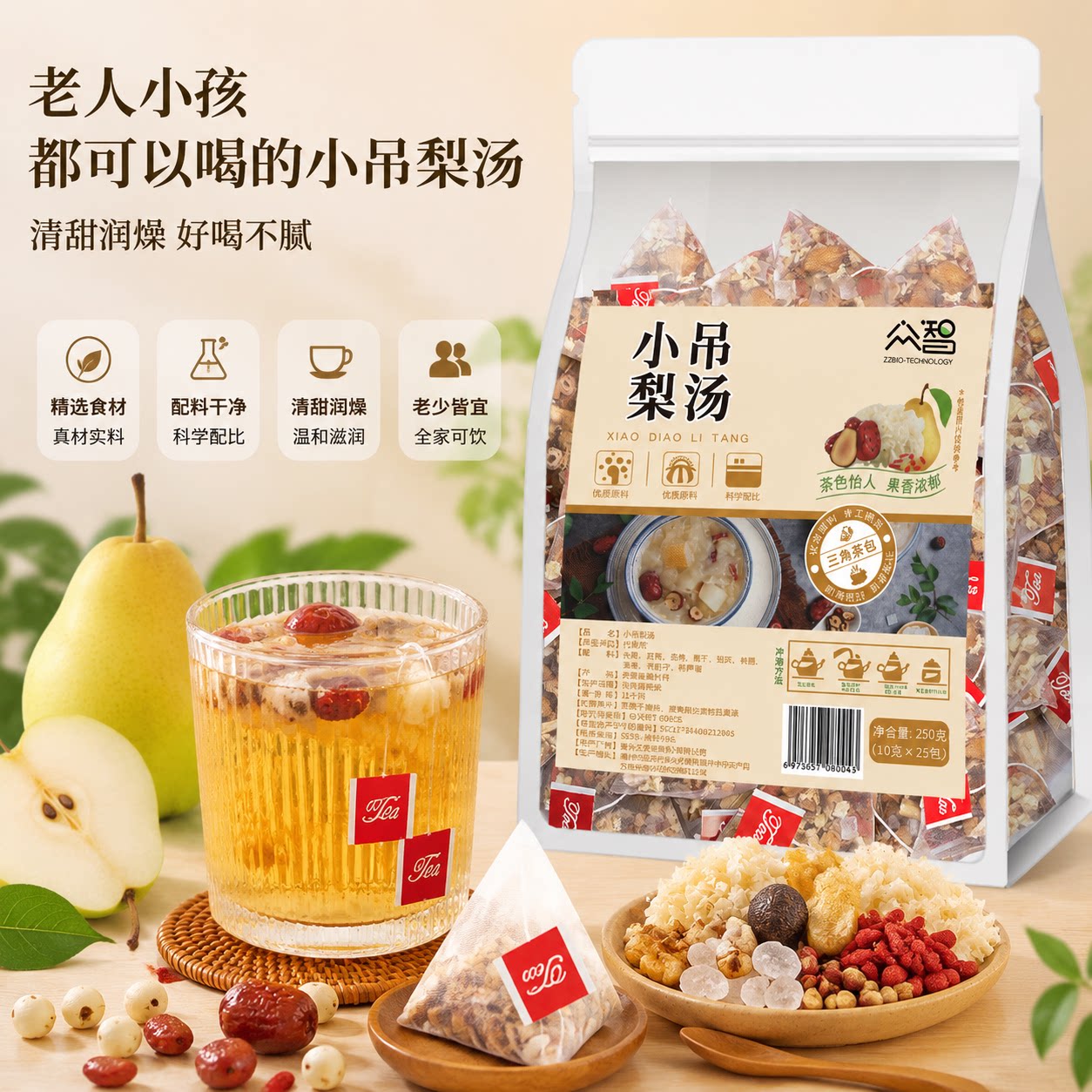 免煮老北京小吊梨汤茶包清润小甜汤百合雪梨银耳枸杞桂圆养生花茶