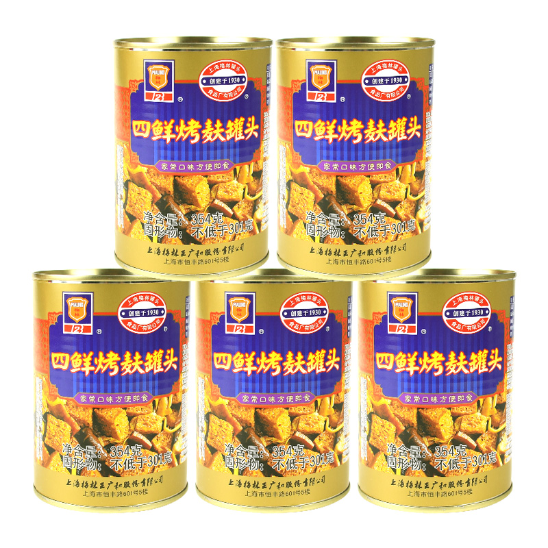 上海梅林四鲜烤麸罐头354g*5罐特产即食素菜下饭菜