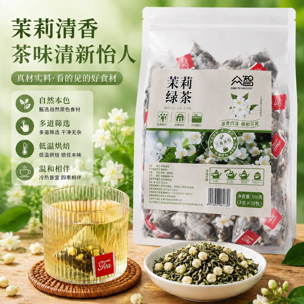 茉莉花绿茶便捷袋泡茶独立三角茶包办公室家用奶茶店茶汤商用