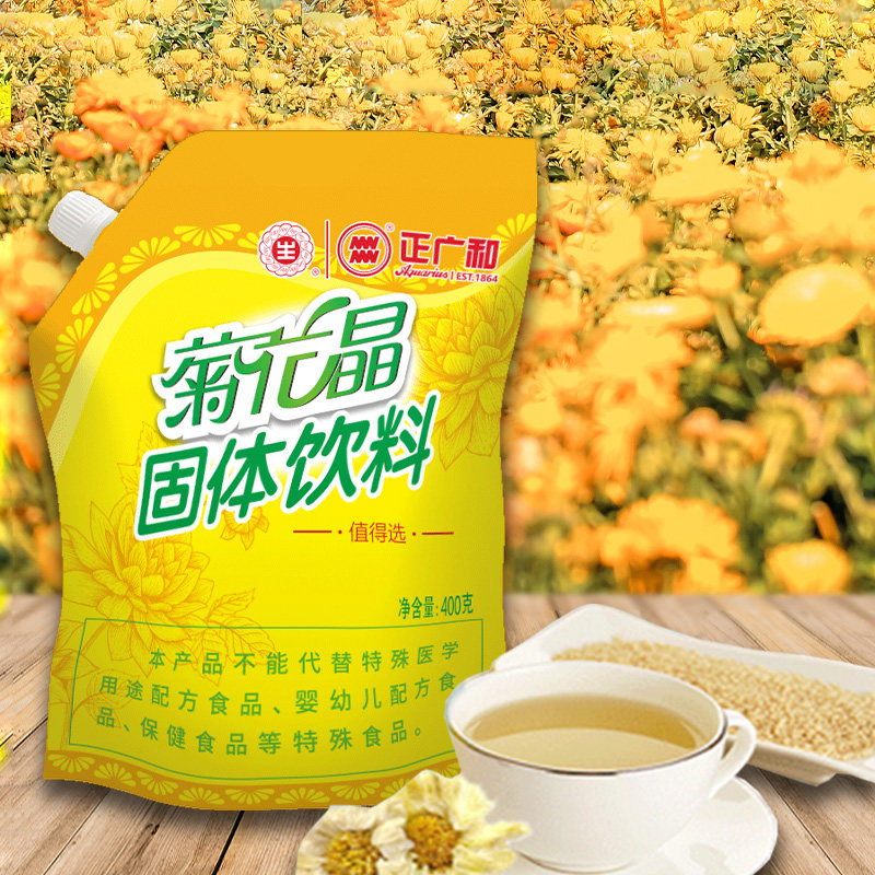 生字牌菊花晶上海正广和老牌国产菊花精400g/袋装固体怀旧饮料