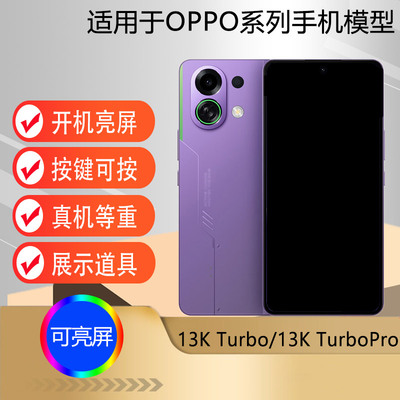 适用于K13Turbo手机模型仿真