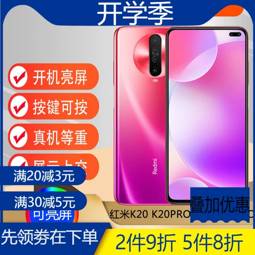 U & Q подходит для мобильной модели Redmi K20 мобильной модели K20PRO Моделирование машины модели может быть на экране дисплея.