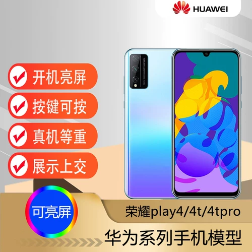 U & Q подходит для Honor Play4tpro Mobil Phone Model Model Honor Play4 Simulation Prop и Machine Model может включить экран