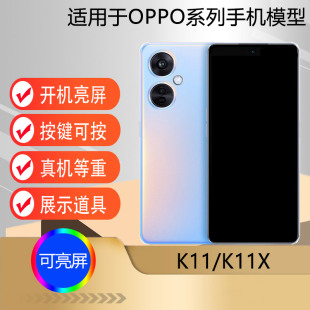 驰李手机模型适用于OPPO K11X仿真模型机玩具展示可亮屏测试机模道具 K11