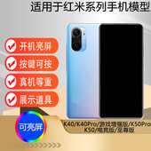 k40pro模型机展示可亮屏仿真道具K50PRO至尊版 k60至尊版 电竞版 Pro k70 驰李手机模型适用于红米K40游戏增强版