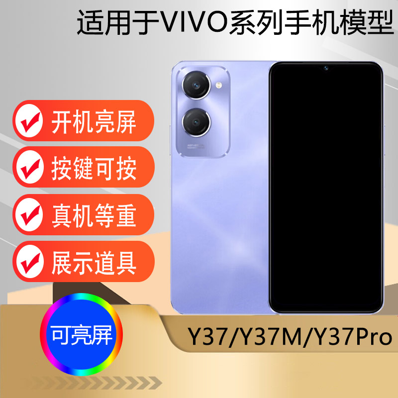 适用于Y37Y37MY37Pro手机模型