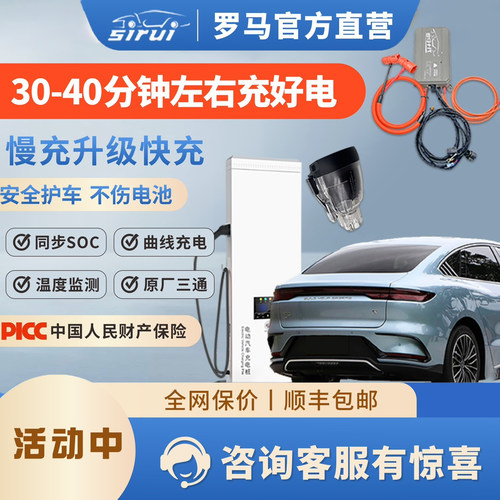 罗马11代比亚迪转换头