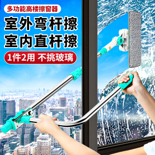擦玻璃神器家用2025新款高层窗外双面擦洗刮窗户家政专用清洁工具
