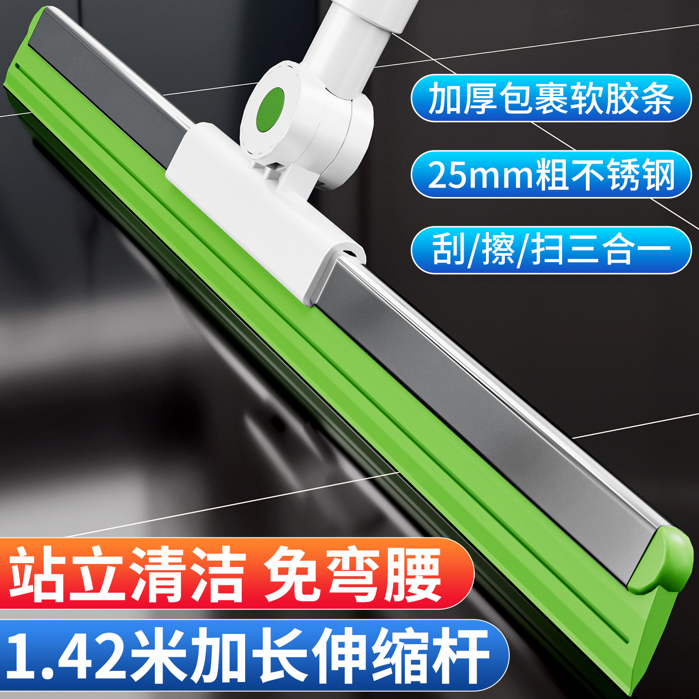 鑫宝鹭加长伸缩杆可旋转刮水扫把