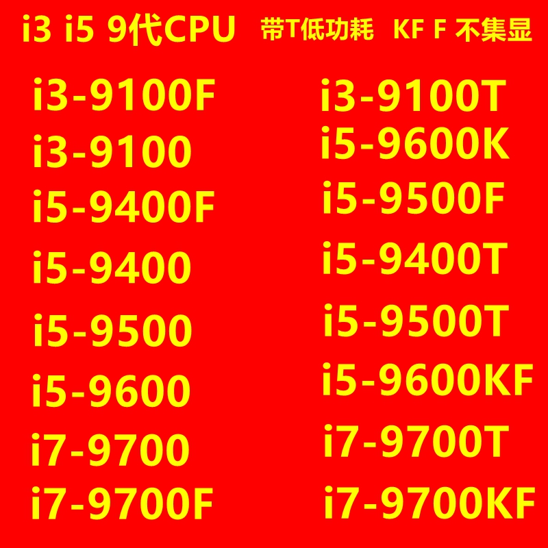 Intel/英特尔 i7-6700K i5 9400F 9500T 9600 9600KF i3 9100 T