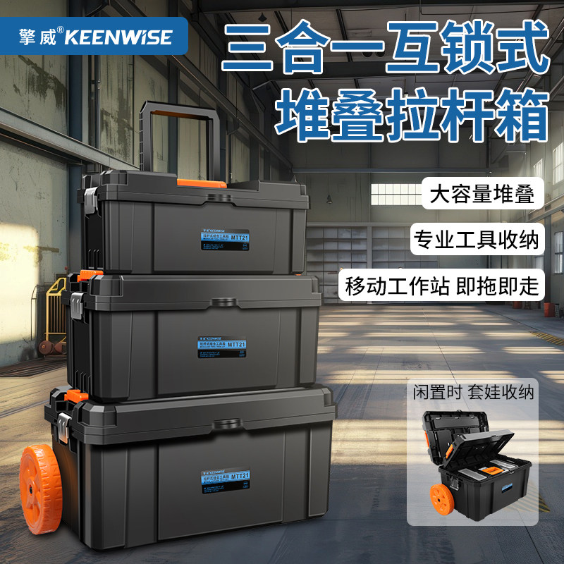 拉杆式堆叠工具箱门窗安装维修可移动带车轮五金工具收纳箱特大号