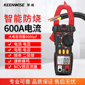 高精度钳型万用电表钳形表数字钳流表电容钳式 电流表交直流钳表KC