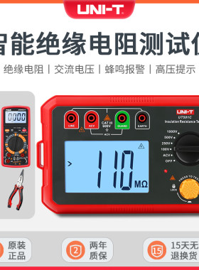 优利德绝缘电阻测试仪兆欧表 UT501E UT501C UT502A UT513 UT512