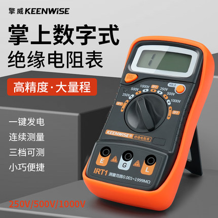 擎威数字绝缘电阻测试仪电子摇表500v小型兆欧表电工用1千伏1000v