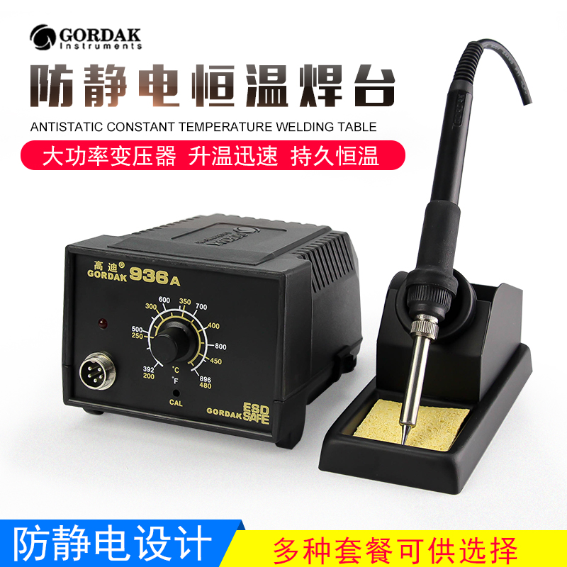 ¸ßµÏ936Aº¸Ì¨60WºãεçÀÓÌúÌ××°¼ÒÓÿɵ÷εçÂåÌúάÐÞº¸±Êº¸Îýǹ