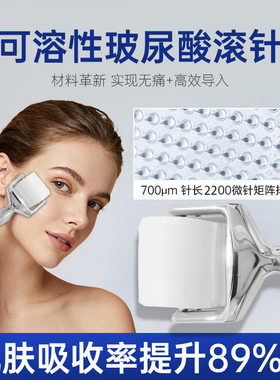 可溶性玻尿酸纳晶滚轮微晶