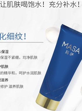 MASA玛萨娇颜面膜200g 玛萨e美人J-0207保湿补水滋养亮肤涂抹面膜