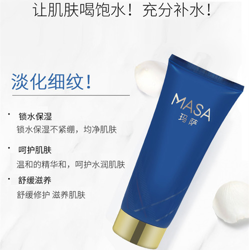 MASA玛萨娇颜面膜200g