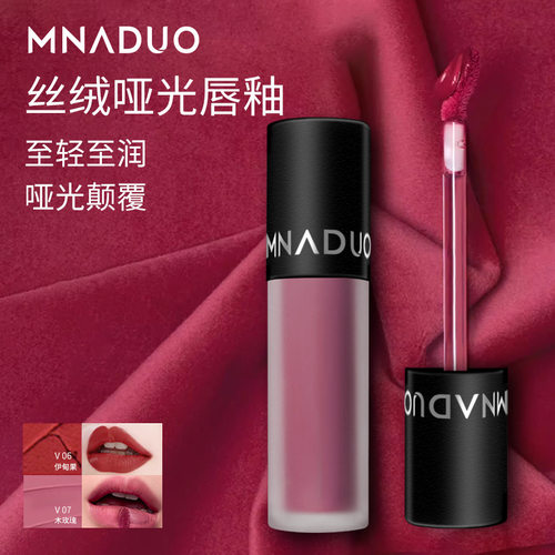 美那多柔雾丝绒哑光唇釉