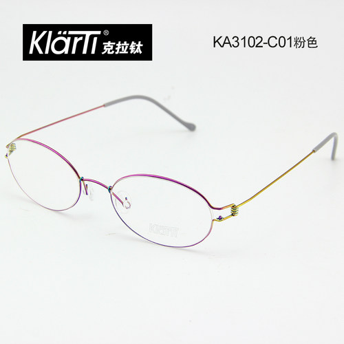 KLARTI克拉钛眼镜架女小脸款全框钛架轻近视眼睛框配镜框架KA3102