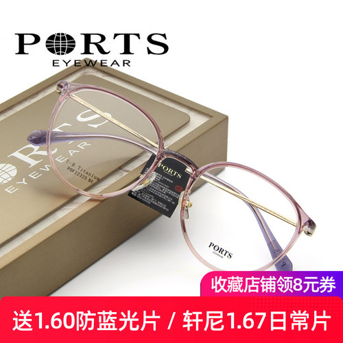 PORTS女款圆框钛架超轻近视镜