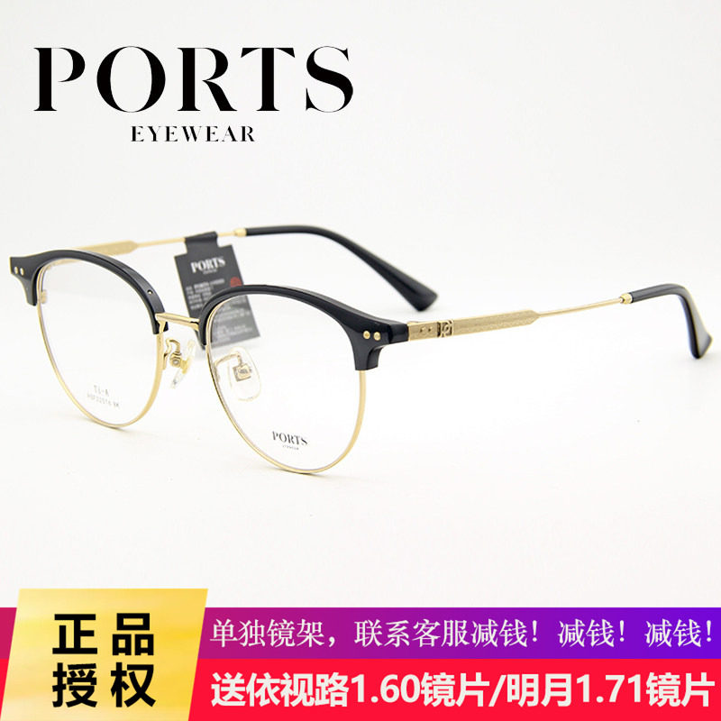PORTS全框钛架眼镜架女复古圆框时尚潮流超轻近视镜框配镜片22516