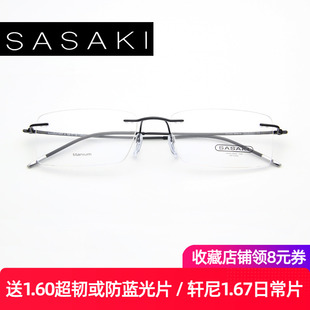 佐佐木眼镜架无框男款大框近视镜架超轻钛架商务女士配镜框5204M