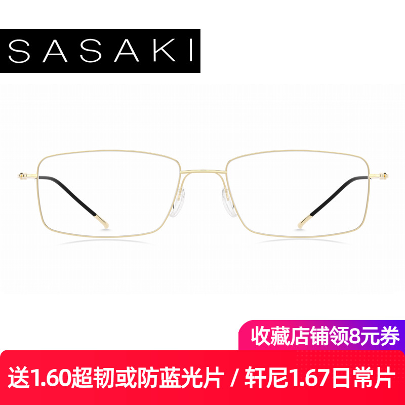 SASAKI男款全框贝塔钛超轻近视镜
